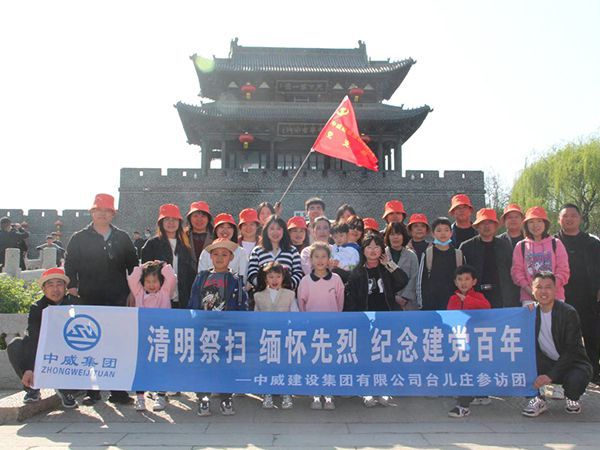 清明祭掃，緬懷先烈，紀念建黨百年