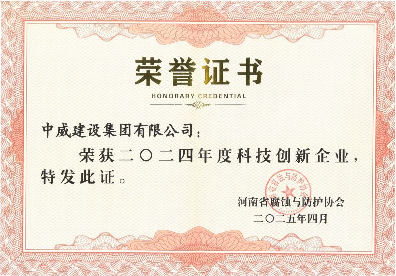 2024年度科技創新企業