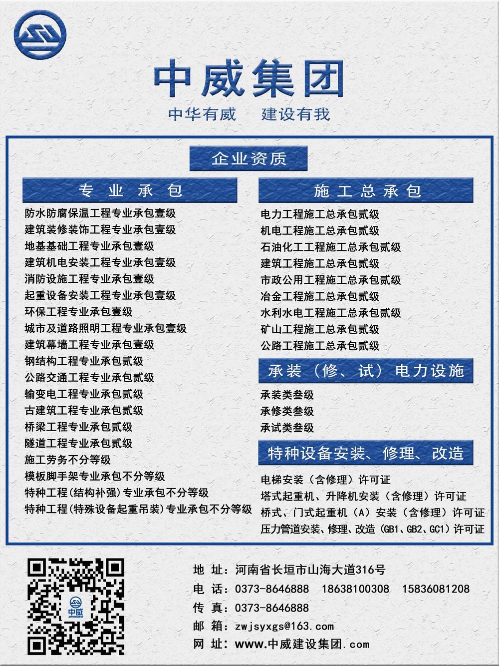 資質(zhì)-藍(lán)色(1)(1)