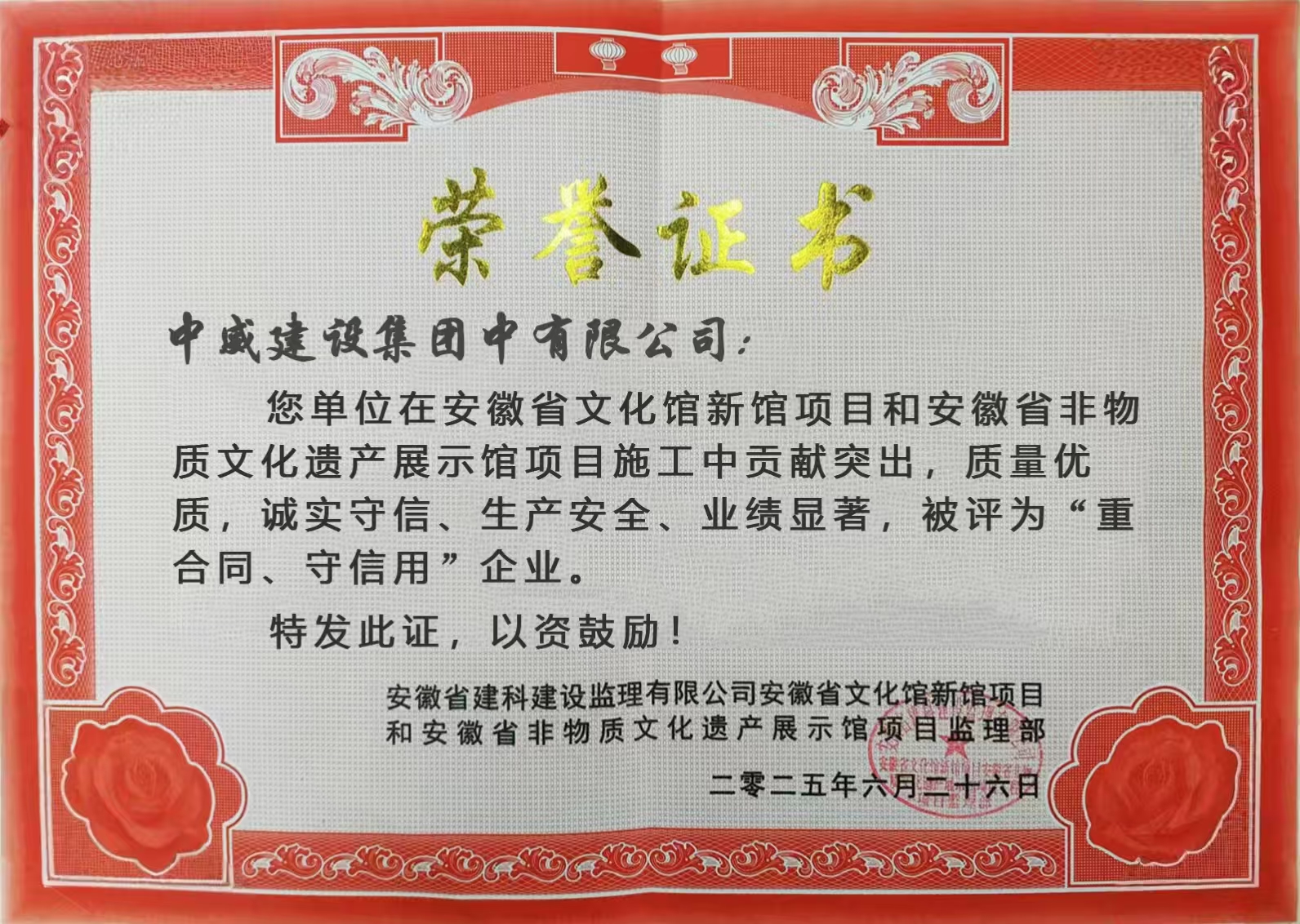 微信圖片_20250630154916